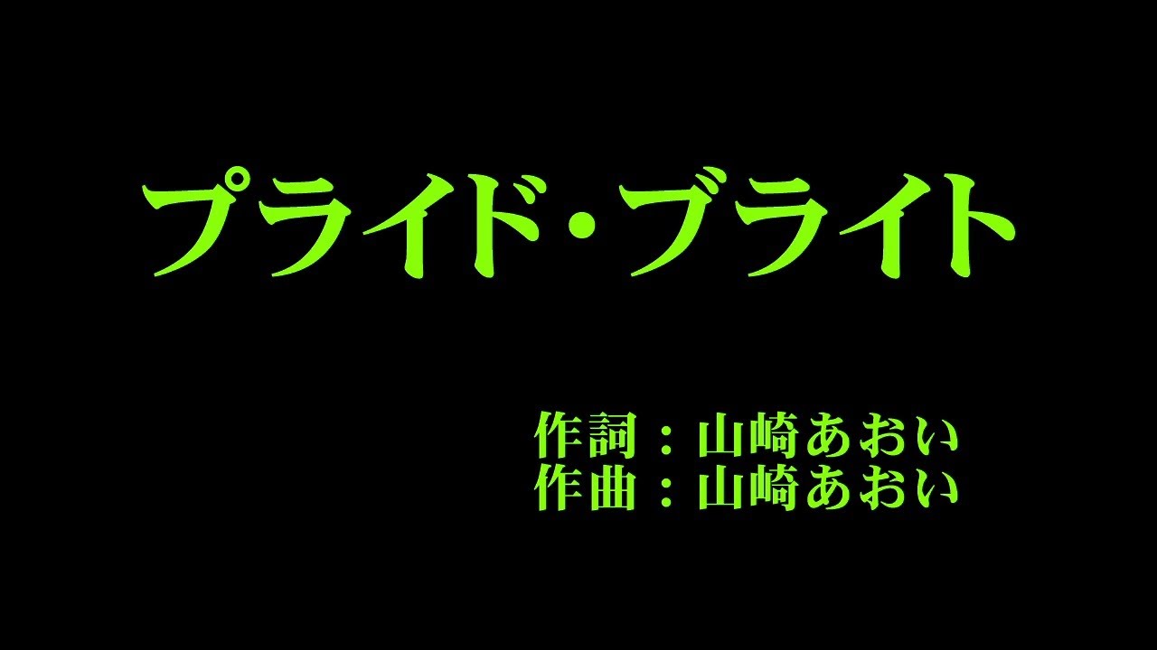 Juice=Juice 『プライド・ブライト』 カラオケ