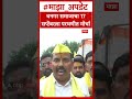Parbhani Dhangar Samaj Morcha : धनगर समाजाचा 17 सप्टेंबरला परभणीत मोर्चा