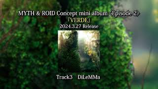 「DiLeMMa」試聴動画（MYTH & ROID Concept mini album 〈Episode 2〉『VERDE』収録）