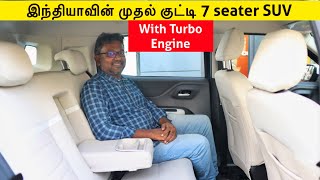 இந்தியாவின் முதல் குட்டி 7 seater SUV with Turbo engine |  Good suspension | Birlas Parvai