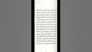 Juz 9 | Semaan Al-Qur'an Al-Istiqomah