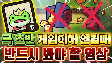 뉴비들을 위한 운빨 백과사전 꿀팁 및 보통 난이도 공략 [운빨존많겜]