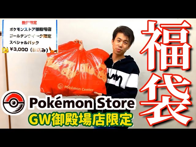 GW Limited Lucky Bag!!] Let's unbox the special bag I bought for