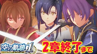 【空の軌跡 the 1st】フルリメイクされた空の軌跡 ！二章ルーアン市から　シリーズ初見プレイでやってみる～！ネタバレ注意