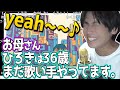 「ほっといて。」をみんなで聴く枠【Gero/切り抜き/2022/07/02】