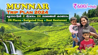 Munnar Trip Plan 2024 || 1 Night 2 Day 24 Places || Budget Stay || Best Restaurants || V R iN tour