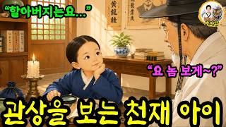 호야담 대표 영상 썸네일