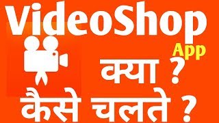 How to use Videoshop Video Shop App video editor in hindi screenshot 3