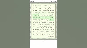 سورة هود Hud 15-16