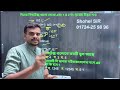 ব্যাতীক্রমী MCQ | C - programme  | HSC ICT