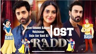 Radd  Ost  S  Hiba Bukhari  Sheheryar Munawar  Asim Azhar