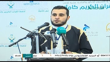 متابعات | ختام المسابقة السادسة والعشرون لحفظ القرآن الكريم كاملاً | طرابلس | 22 - 5 - 2017