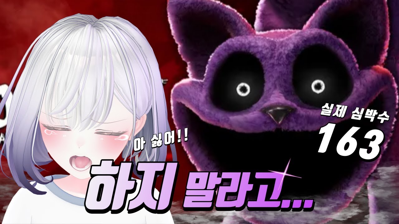 둥그레가 공포게임을 하면 안되는 이유 | 파피플레이타임3