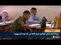 وزيرة التربية نتائج كونكور ترسخ الثقة في المدرسة الجمهورية وزيرة التربية نتائج كونكور ترسخ الثقة في المدرسة الجمهورية