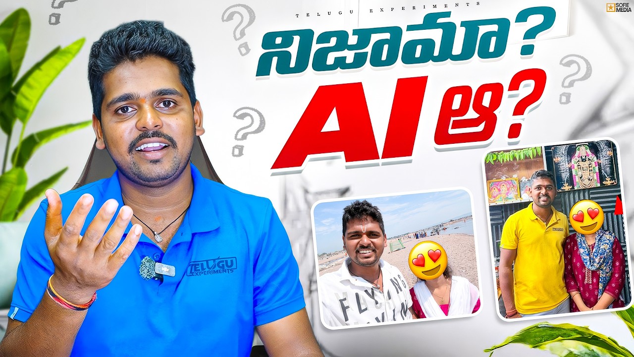 Real (or ) AI 🔥🔥 Telugu Experiments