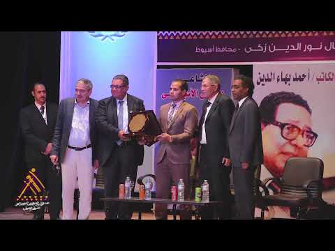 لقاء مع الدكتور زياد بهاء الدين رئيس مجلس إدارة جمعية أصدقاء أحمد بهاء الدين
