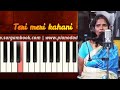 Teri Meri Kahani Happy Hardy Heer Harmonium Lesson Sargam Notes Teri Meri Kahani Happy Hardy Heer Harmonium Lesson Sargam Notes