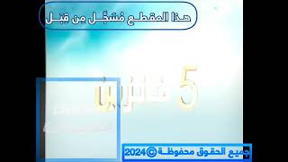 اعلان برنامج على ام بي سي 2012 من Mbc4 Mobc