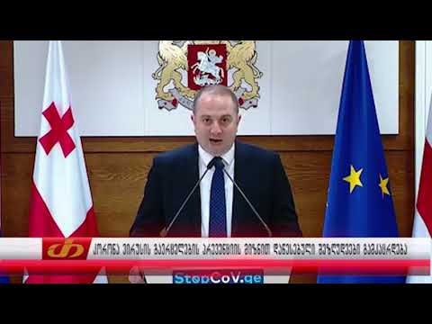 კორონავირუსის გავრცელების პრევენციის მიზნით დაწესებული შეზღუდვები გამკაცრდება