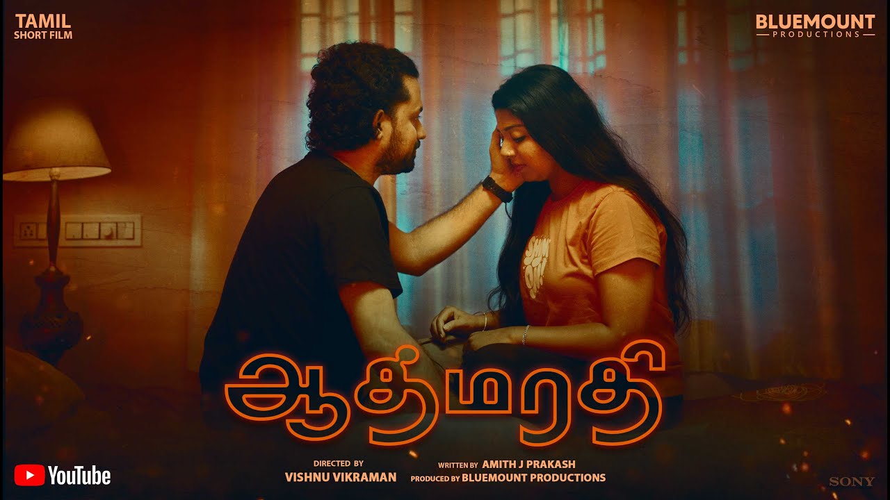 Aathmarathi  | Tamil Short Film  | Bluemount Productions | Vishnu Vikraman