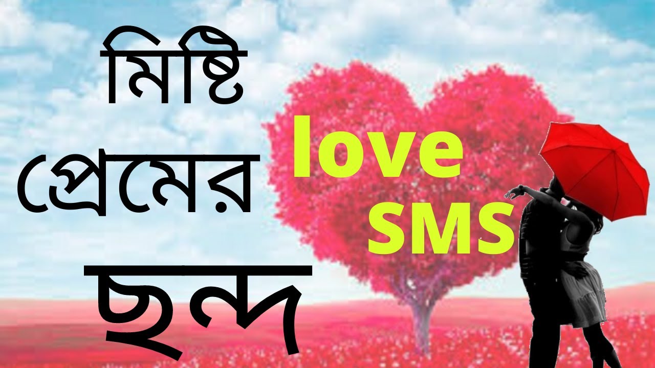 Hridoy theke valobasar kobita Hridoy theke valobasar kobita