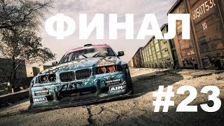 NFS Most Wanted Прохождение Часть 23 Чёрный список 1 и Погоня ФИНАЛ NFS Most Wanted Прохождение Часть 23 Чёрный список 1 и Погоня ФИНАЛ