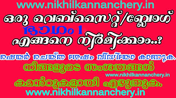 Part 1 How to make a website or blog for free