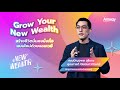  new wealth  grow your new wealth