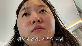 첫 면접 조진 취준생vlog PT면접 + 면접관9명... (결과 공개)