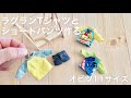 【DIY】ラグランＴシャツとショートパンツ作る【オビツ11サイズ】