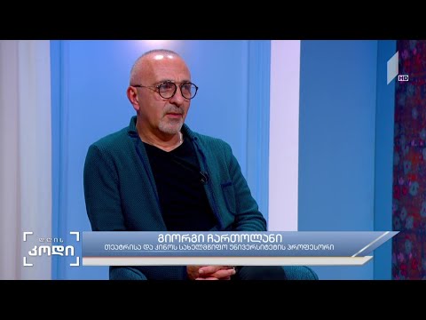 #დღისკოდი  დარგობრივი ჟურნალისტიკა, არტ-ჟურნალისტიკა