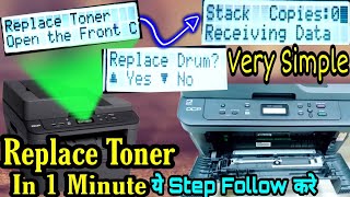 How To Replace Toner In Brother Printer DCP-L2540DW सिर्फ 3 step मे toner replace करे 💯% work