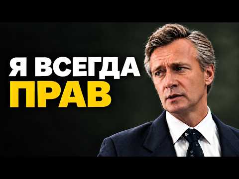 Почему невозможно доказать человеку, что он не прав?