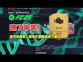🔥【FC25】Best进化推荐：强力垫子的三条路径！发动机+进化推荐