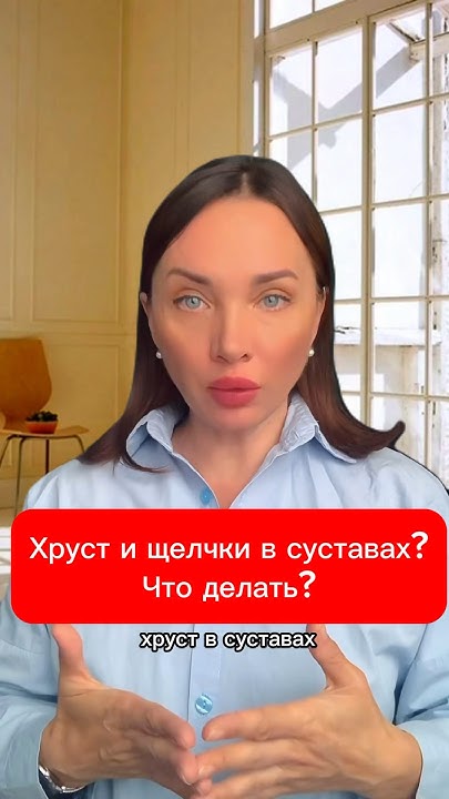 Щелчки и хруст в суставах. Хрустит плечо: особенности, причины и способы устранения хруста в. Хруст в суставах, причины и лечение Хруст в коленном суставе. У вас щелчки или треск? В одном случае лечить.
