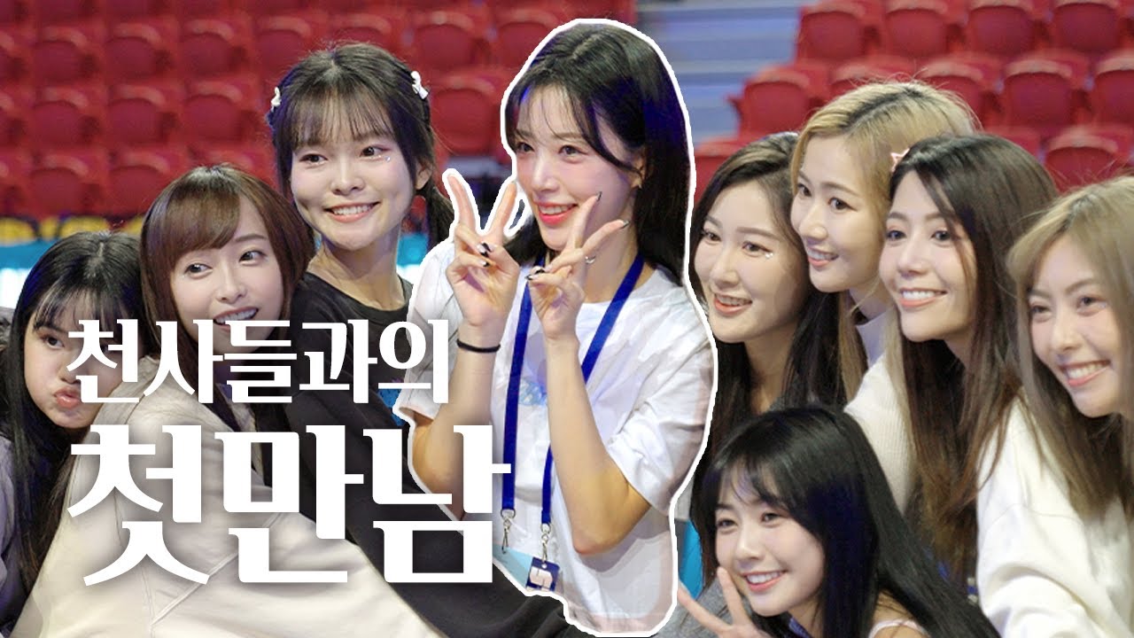 대만친구들 첫만남 🇹🇼 또 나만 긴장했제 .. 🫠 | (+ 대만치어리더 폼미츠따) 💙