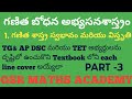 #TG& AP MEGA DSC Methodology||Nature of MathematicsII PART-3II