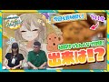 ☆緊急企画☆はにわコンテスト開催!!カレー作りの道はいずこへ?!【春日部つくしのちょこチャレ】