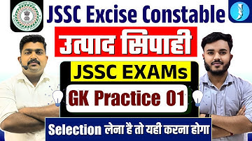 Utpad Sipahi, Jharkhand Field Worker | Full Mock 1 | General Knowledge | JSSC Excise Constable