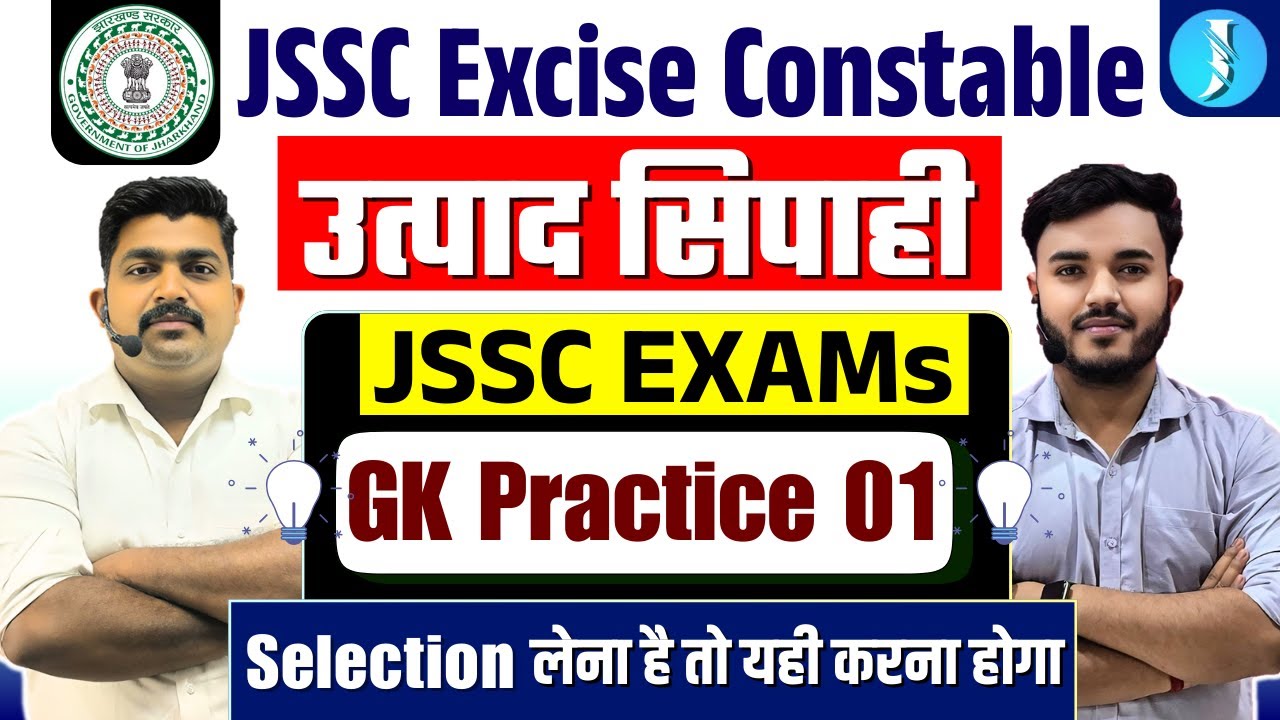 Utpad Sipahi, Jharkhand Field Worker | Full Mock 1 | General Knowledge | JSSC Excise Constable