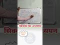 most important questions for govt exam #shorts #science #ssc #ntpcstaticgk #testquestions #ctet #gk