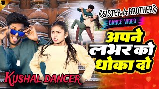 #Video #Shilpi Raj | अपने लभर को धोखा दो | Ft- #Mani Meraj | #Chand Jee | Apne lover Ko Dhokha do..