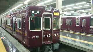 阪急電車 宝塚線 5100系 5145F 発車 大阪梅田駅