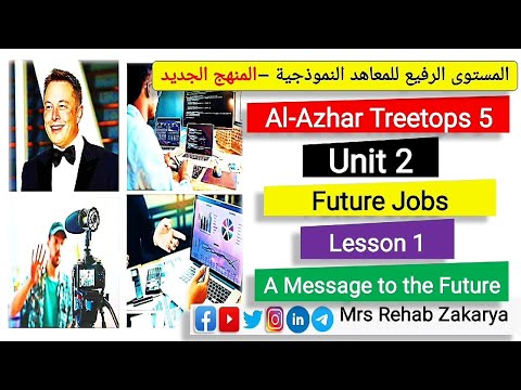 Treetops5 Unit2Lesson1 المستوى الرفيع الصف الخامس الابتدائى المعاهد النموذجيةالوحدة الثانيةالدرس١ 