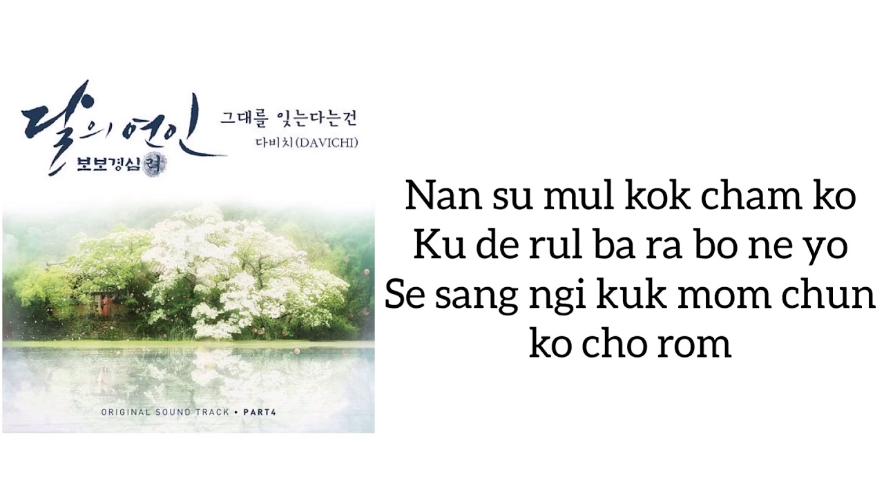 [Moon lovers: Scarlet Heart Ryeo OST.] Part 4 ~ DAVICHI ~ Forgetting you (easy lyrics)