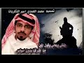 كسرات محمد العنزي كسرات محمد العنزي