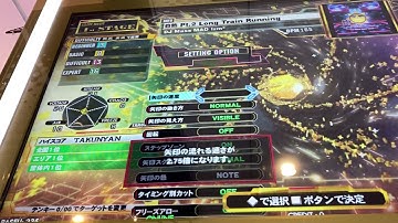 【DDR A20 PLUS】灼熱 Pt.2 Long Train Running【BEGINNER】