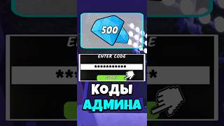 💎 ВСЕ РАБОЧИЕ ПРОМОКОДЫ НА АЛМАЗЫ В 99 НОЧЕЙ В ЛЕСУ! #роблокс