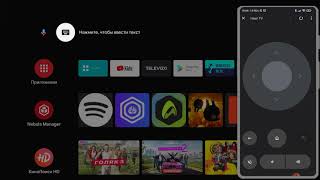 Приложение Пульт Управления Android Tv Remote Не Работает