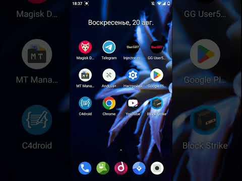 Как скрыть magisk